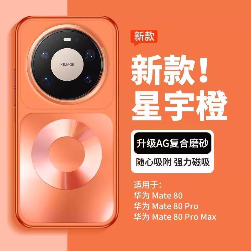 Phone Accessories And Cases - เคสสำหรับ Mate 80 Pro Max แบบแม่เหล็กแข็ง