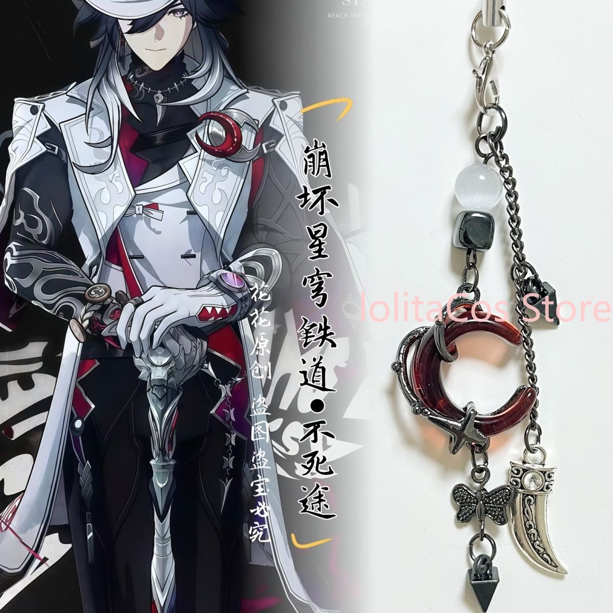 Honkai: Star Rail Ashveil พวงก - Phone Accessories In China บทวิจารณ์และราคา